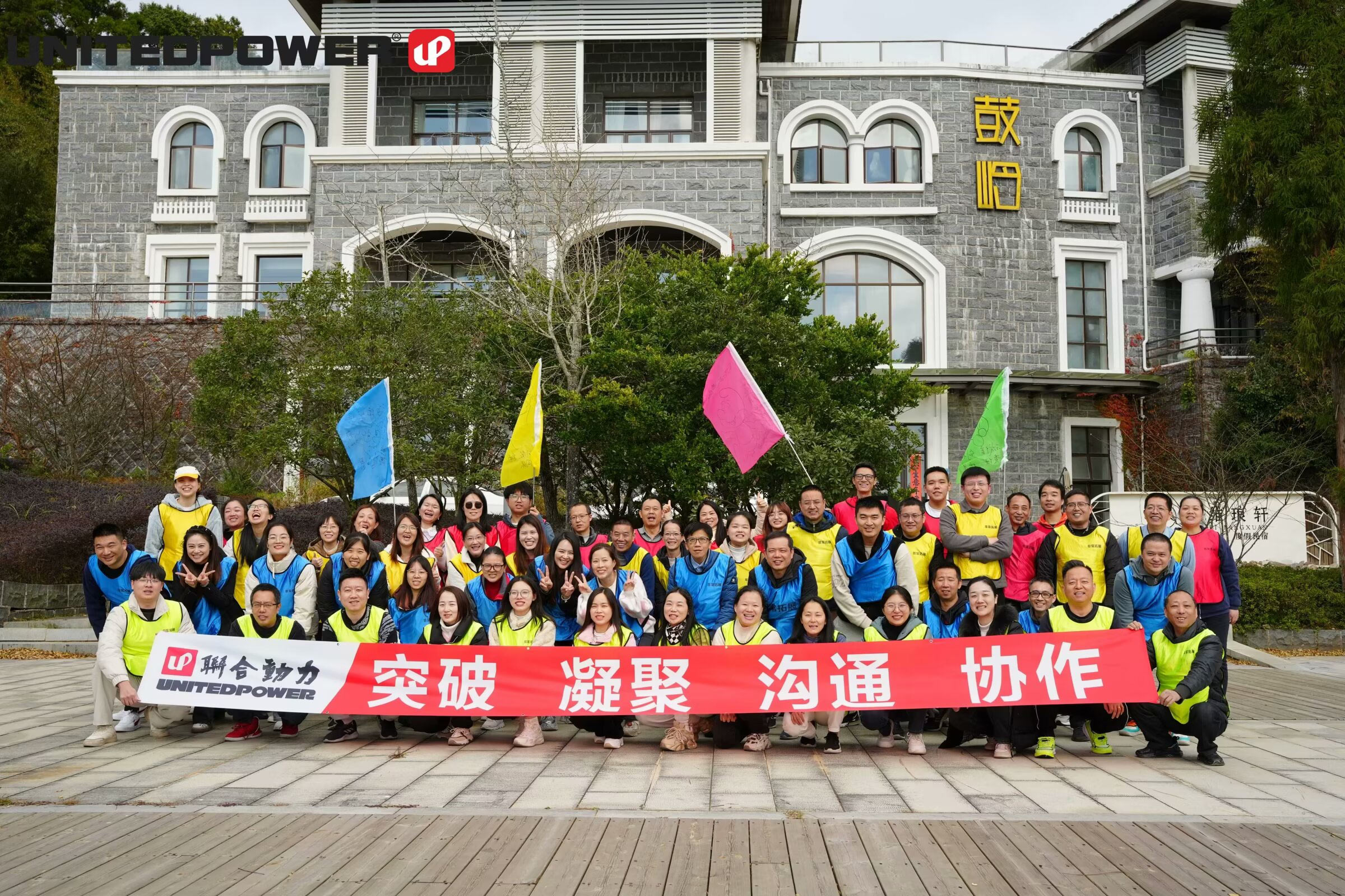 UNITEDPOWER TEAM BUILDING